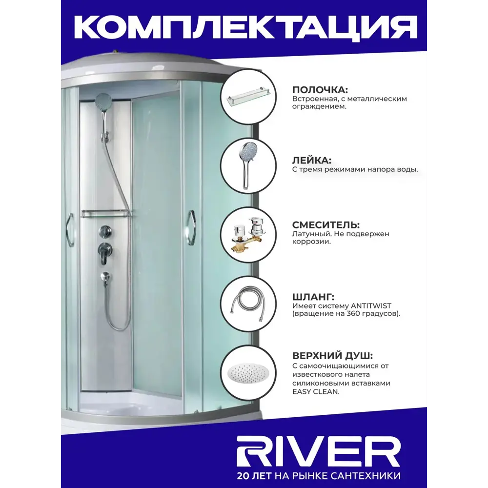 Фото 3 Душевая кабина River Nara средний поддон 70x100см 10000008792 Фото 3 Душевая кабина River Nara средний поддон 70x100см 10000008792