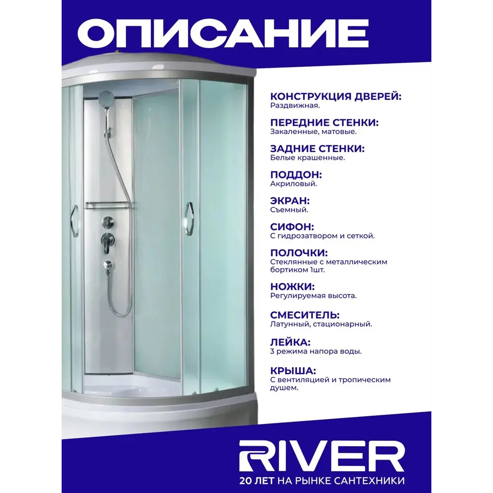 Фото 2 Душевая кабина River Nara средний поддон 70x100см 10000008792 Фото 2 Душевая кабина River Nara средний поддон 70x100см 10000008792