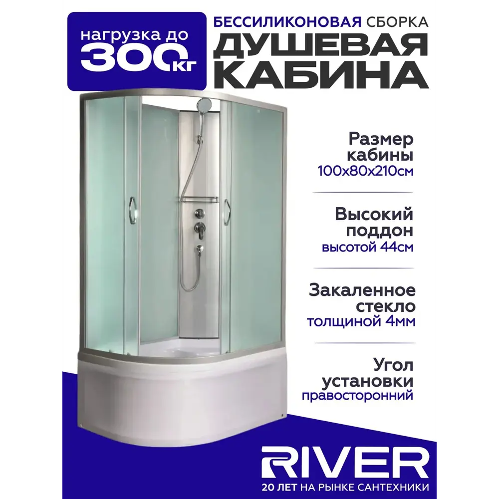 Фото Душевая кабина River Nara высокий поддон 80x100см 10000011841