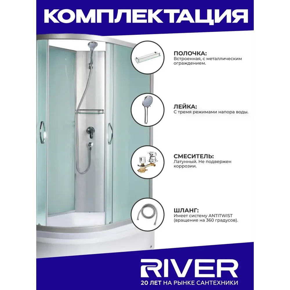 Фото 3 Душевая кабина River Nara средний поддон 70x90см 10000003638