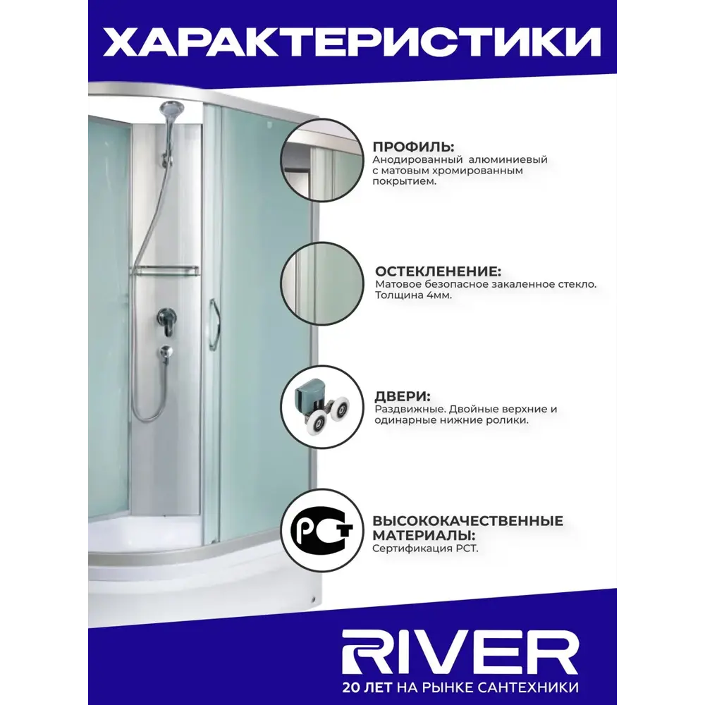 Фото 4 Душевая кабина River Nara средний поддон 70x100см 10000008784