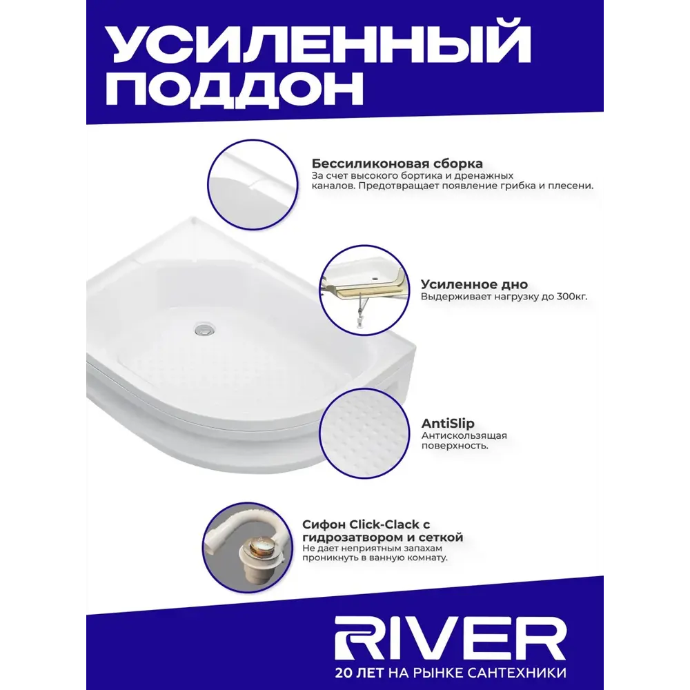 Фото 5 Душевая кабина River Nara средний поддон 70x100см 10000008783