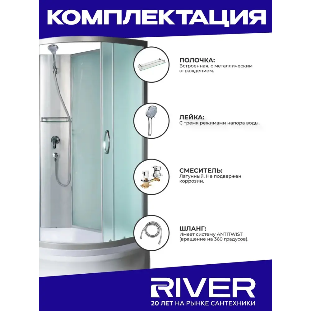 Фото 3 Душевая кабина River Nara средний поддон 70x100см 10000008783