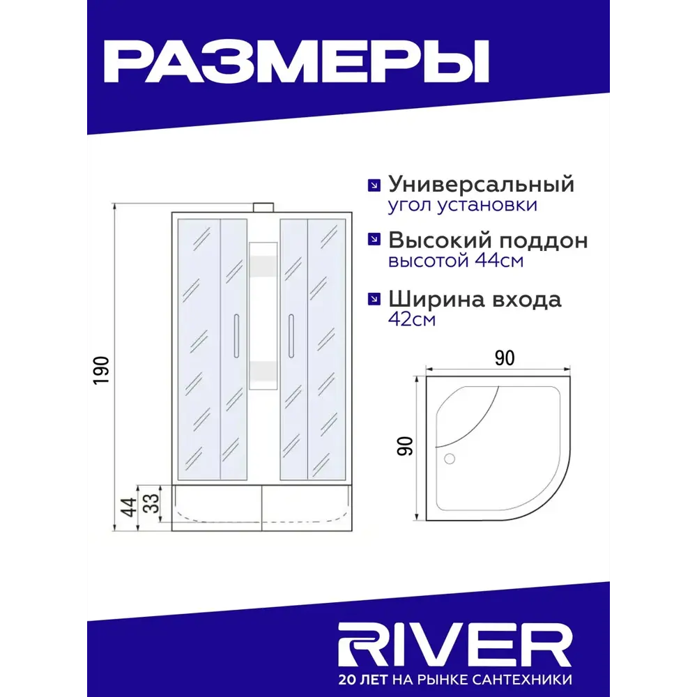 Фото 6 Душевая кабина River Nara высокий поддон 90x90см 10000002331