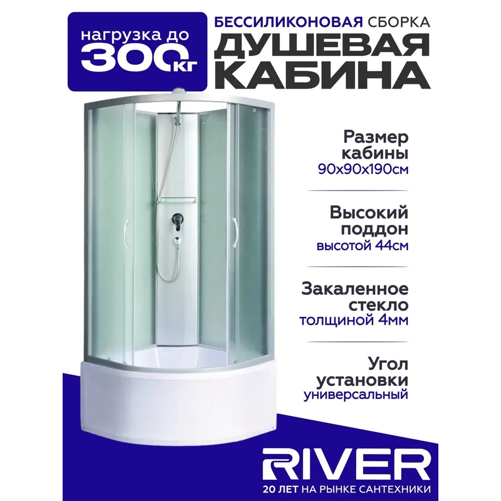 Фото Душевая кабина River Nara высокий поддон 90x90см 10000002331