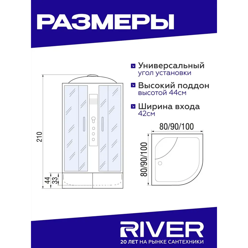 Фото 6 Душевая кабина River Nara высокий поддон 90x90см 10000001146