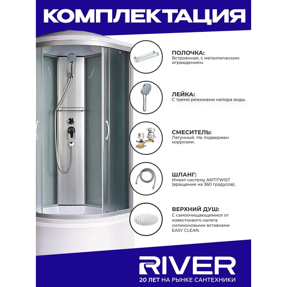 Фото 3 Душевая кабина River Nara высокий поддон 90x90см 10000001146