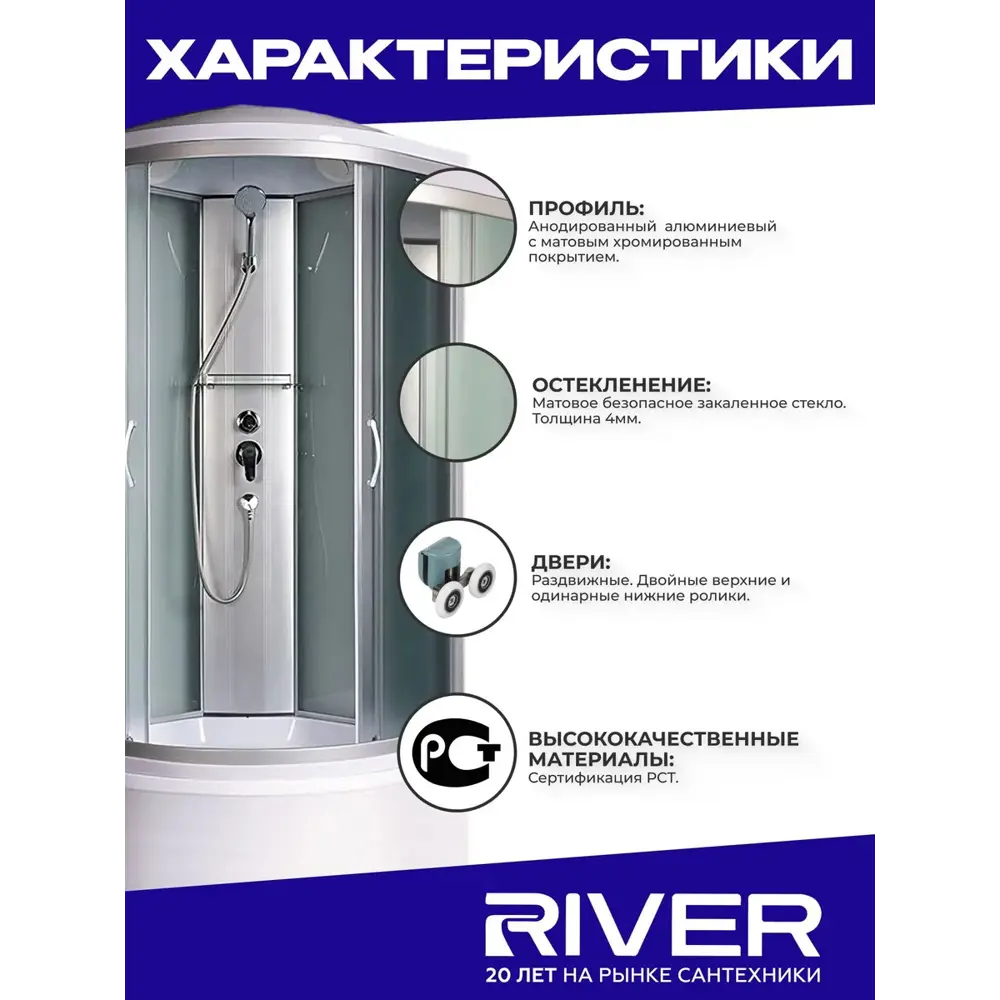 Фото 4 Душевая кабина River Nara высокий поддон 90x90см 10000001146