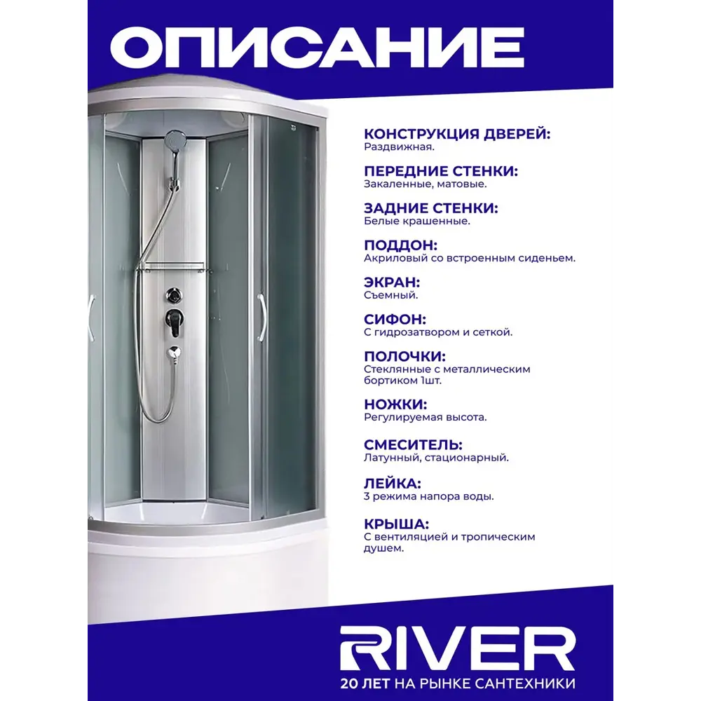 Фото 2 Душевая кабина River Nara высокий поддон 90x90см 10000001146