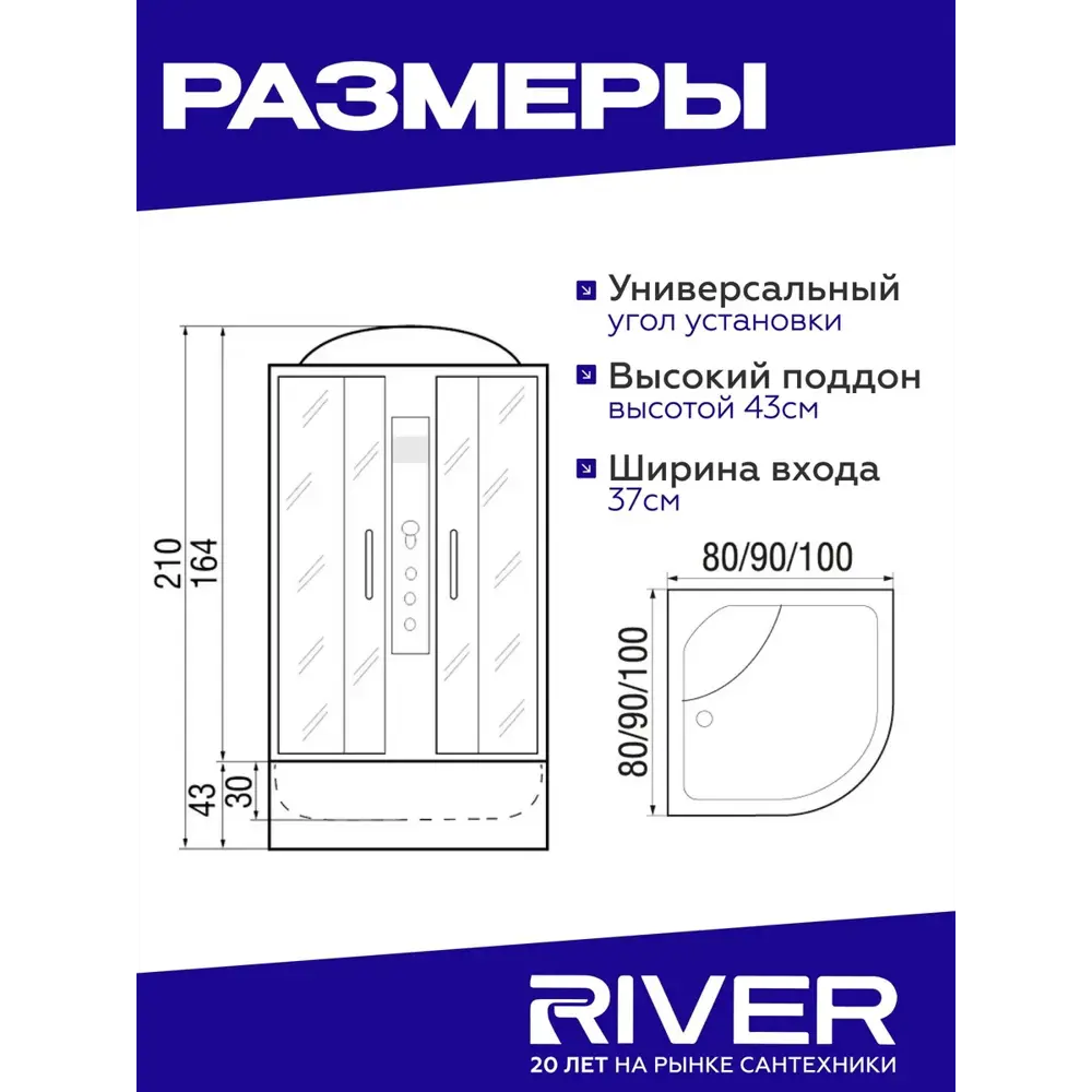 Фото 6 Душевая кабина River Nara высокий поддон 80x80см 10000001259