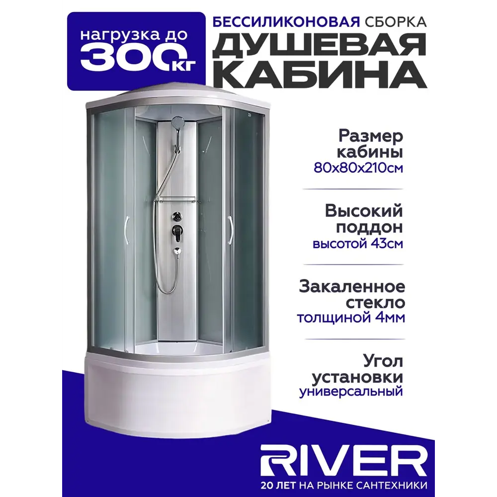 Фото Душевая кабина River Nara высокий поддон 80x80см 10000001259