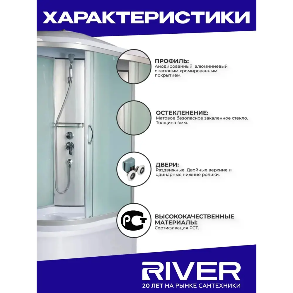 Фото 4 Душевая кабина River Nara высокий поддон 90х120см 10000003642 Фото 4 Душевая кабина River Nara высокий поддон 90х120см 10000003642