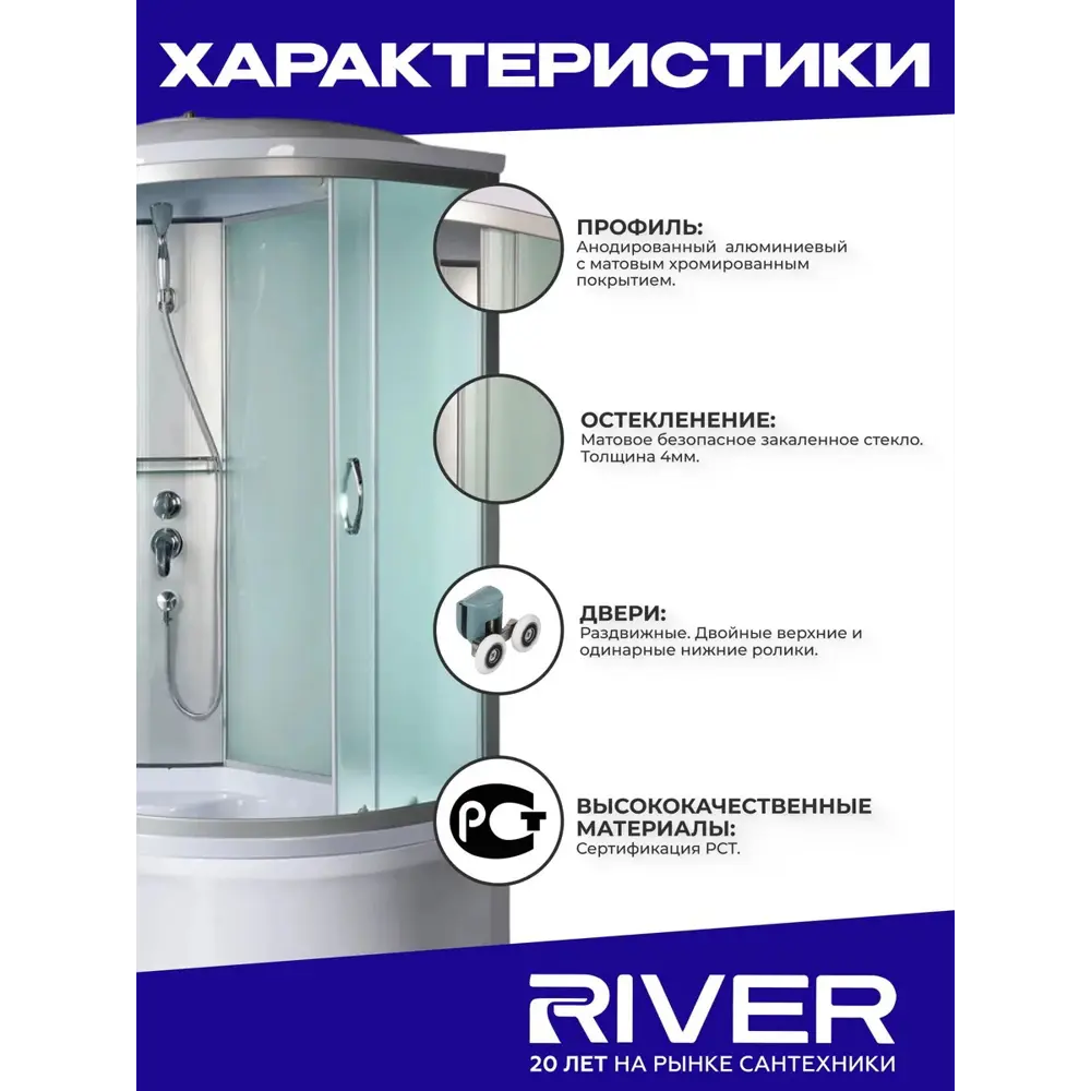 Фото 4 Душевая кабина River Nara высокий поддон 80х120см 10000006209 Фото 4 Душевая кабина River Nara высокий поддон 80х120см 10000006209