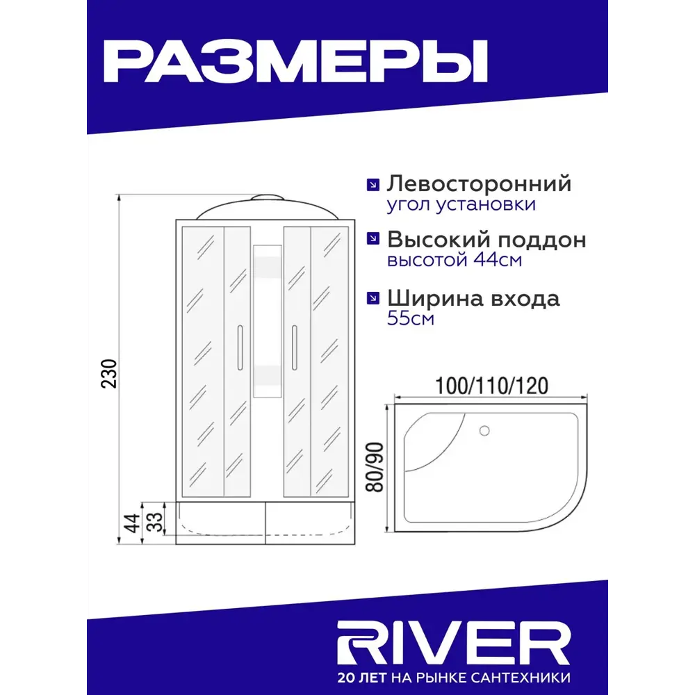 Фото 6 Душевая кабина River Nara высокий поддон 80х120см 10000006209 Фото 6 Душевая кабина River Nara высокий поддон 80х120см 10000006209