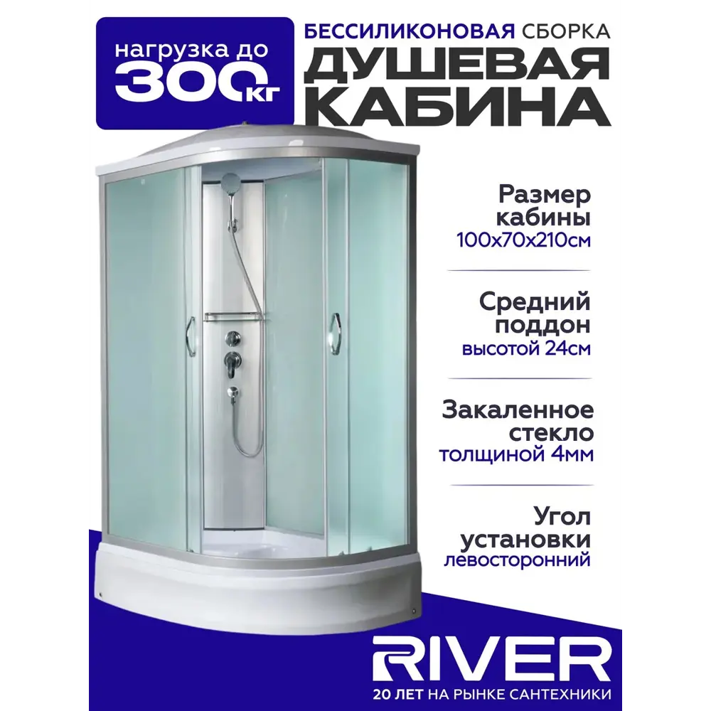Фото Душевая кабина River Nara высокий поддон 90х90см 10000006213 Фото Душевая кабина River Nara высокий поддон 90х90см 10000006213
