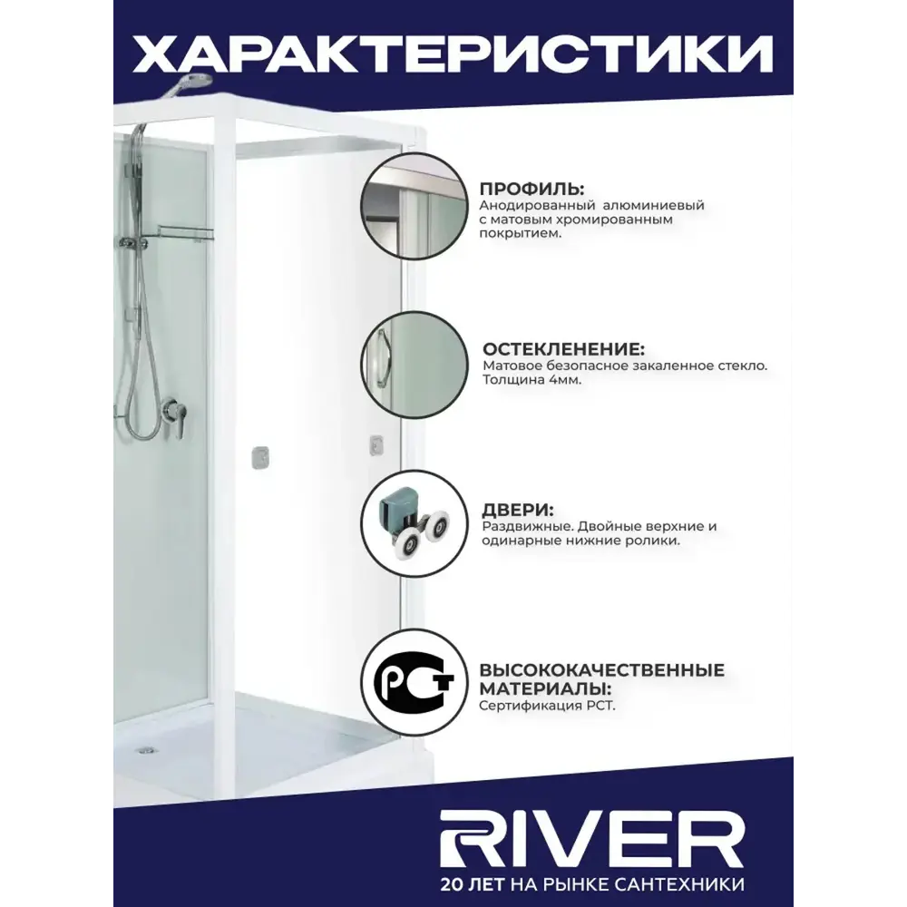 Фото 5 Душевая кабина River Moero низкий поддон 90x90см 10000002982 Фото 5 Душевая кабина River Moero низкий поддон 90x90см 10000002982