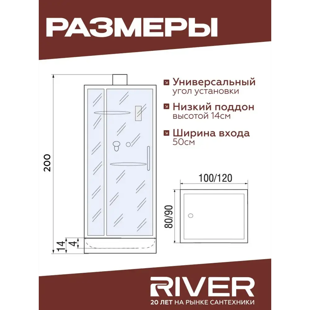 Фото 6 Душевая кабина River Tana низкий поддон 90х120см 10000001874 Фото 6 Душевая кабина River Tana низкий поддон 90х120см 10000001874