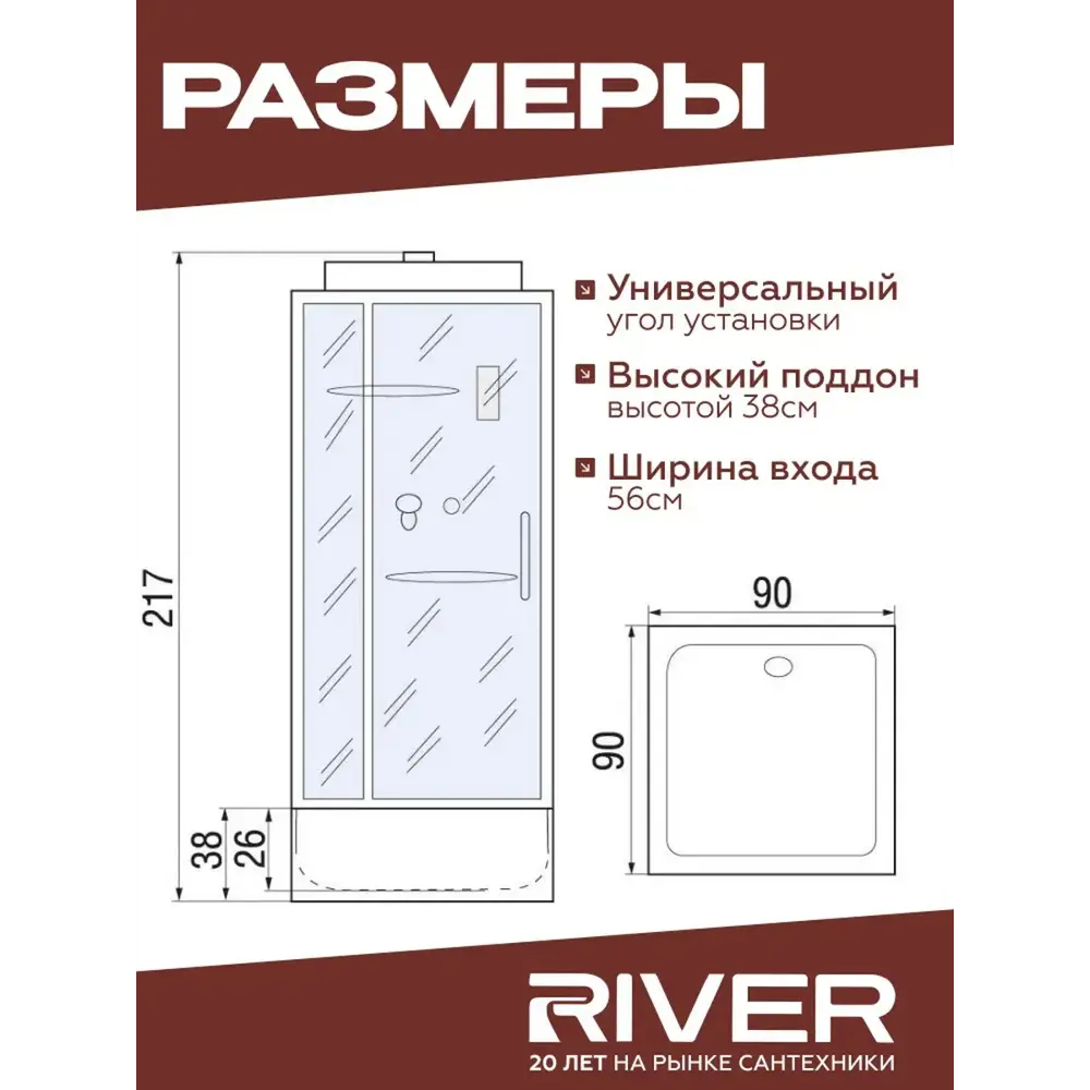 Фото 6 Душевая кабина River Tana высокий поддон 90x90см 10000003115
