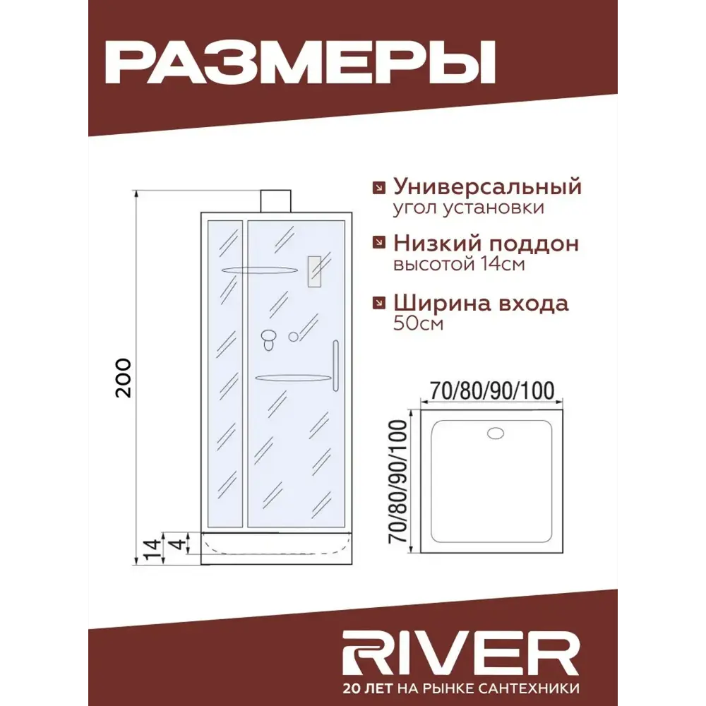 Фото 6 Душевая кабина River Tana низкий поддон 90x90см 10000002996 Фото 6 Душевая кабина River Tana низкий поддон 90x90см 10000002996