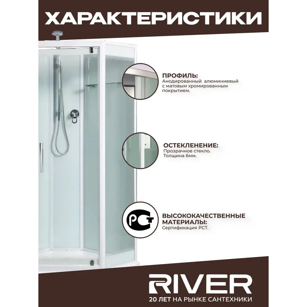 Фото 3 Душевая кабина River Penta низкий поддон 90x90см 10000000931