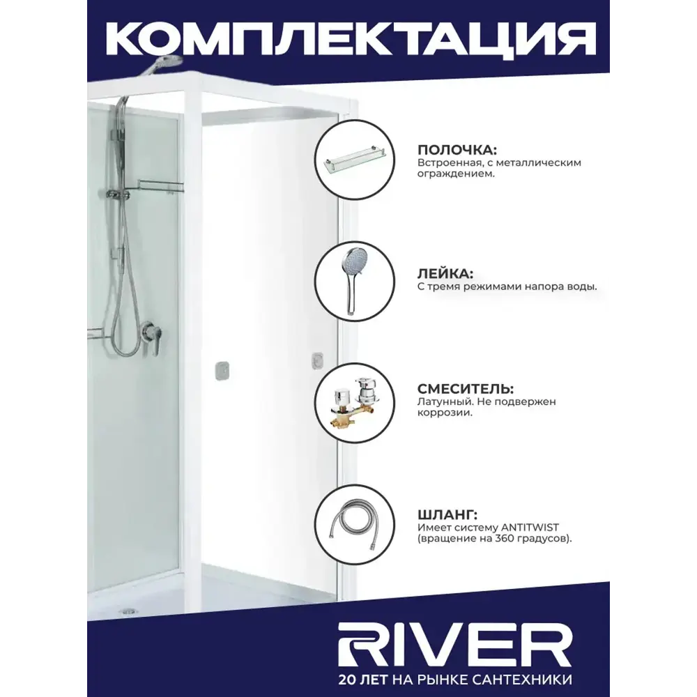 Фото 4 Душевая кабина River Moero низкий поддон 80х80см 10000002981 Фото 4 Душевая кабина River Moero низкий поддон 80х80см 10000002981