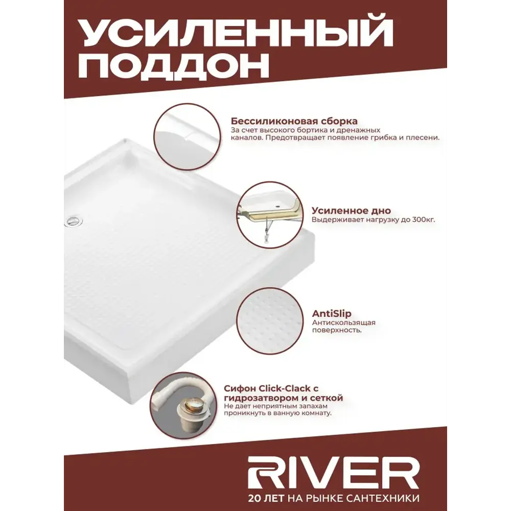 Фото 5 Душевая кабина River Tana низкий поддон 70x70см 10000003645 Фото 5 Душевая кабина River Tana низкий поддон 70x70см 10000003645