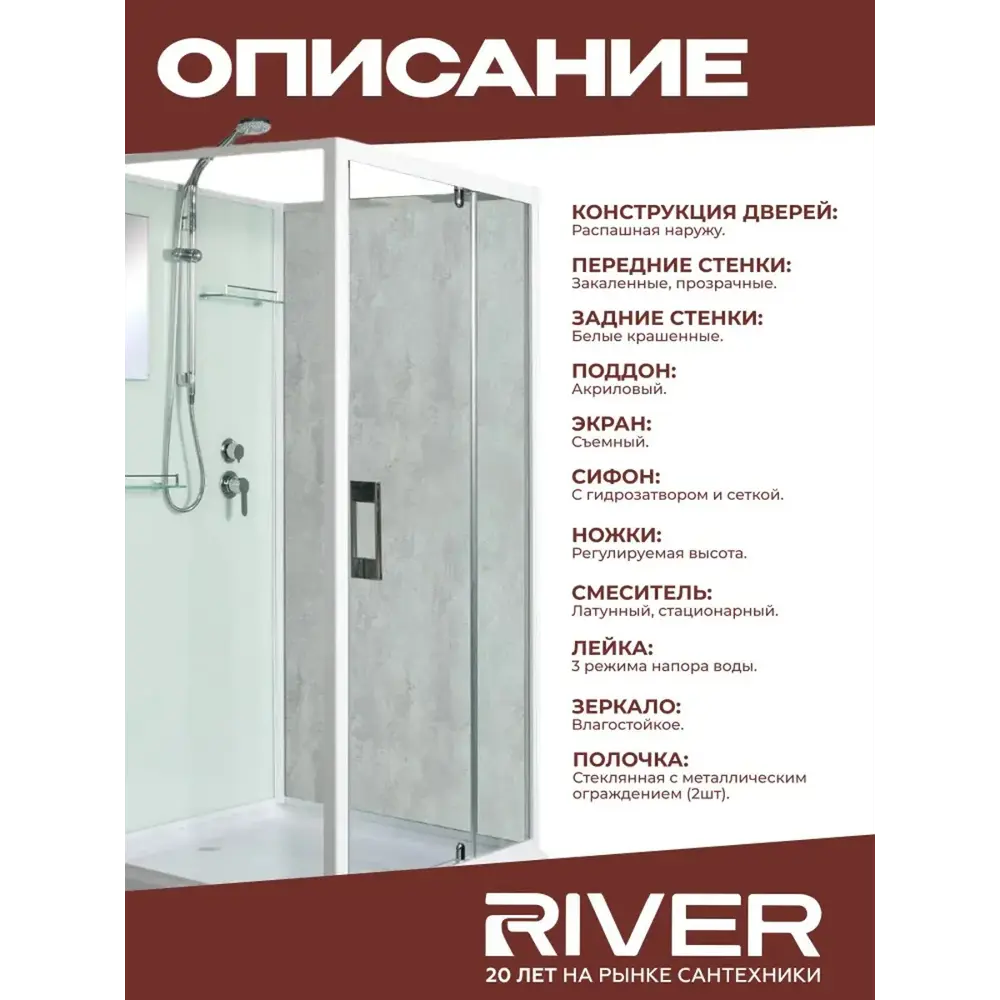 Фото 2 Душевая кабина River Tana низкий поддон 70x70см 10000003645 Фото 2 Душевая кабина River Tana низкий поддон 70x70см 10000003645