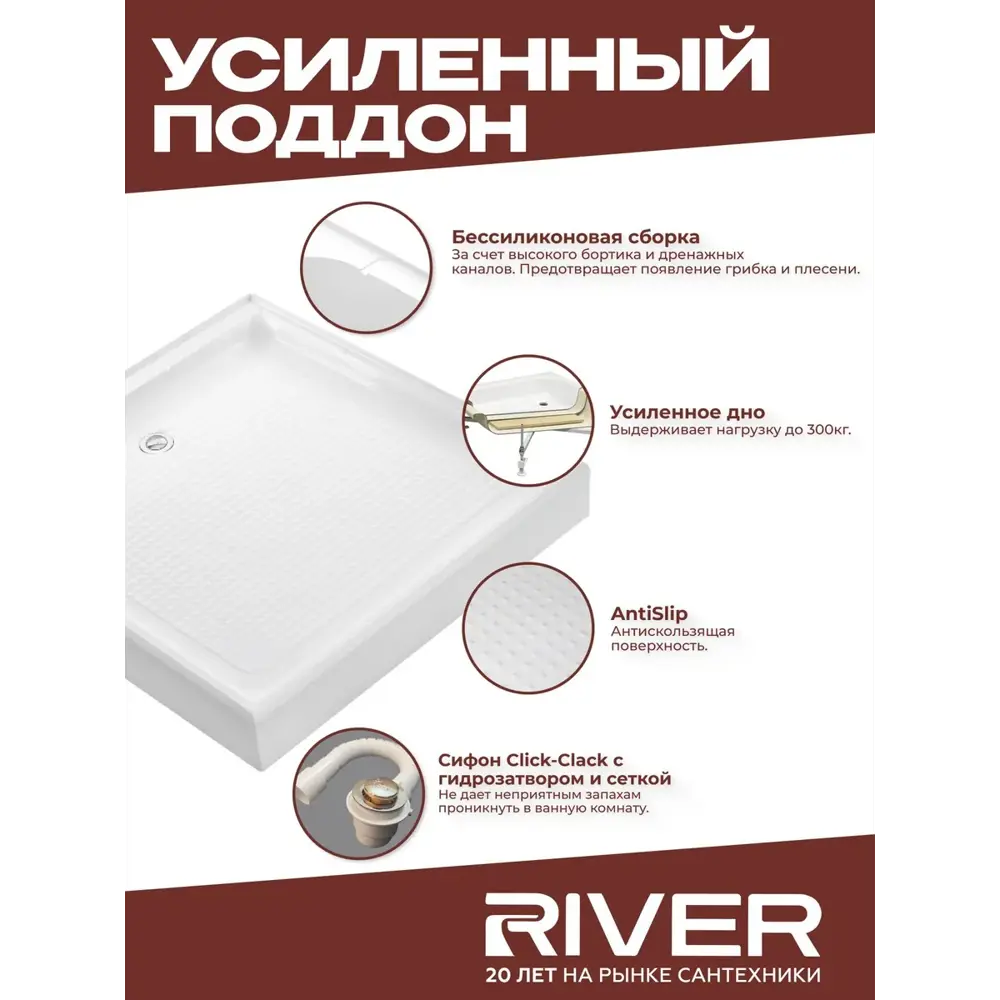 Фото 5 Душевая кабина River Tana низкий поддон 90x90см 10000000930 Фото 5 Душевая кабина River Tana низкий поддон 90x90см 10000000930