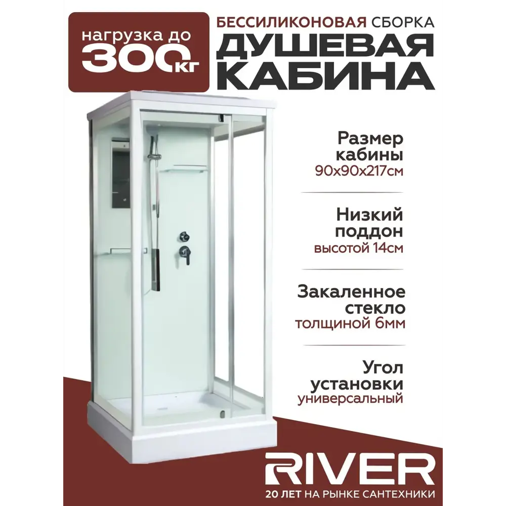 Фото Душевая кабина River Tana низкий поддон 90x90см 10000000930 Фото Душевая кабина River Tana низкий поддон 90x90см 10000000930