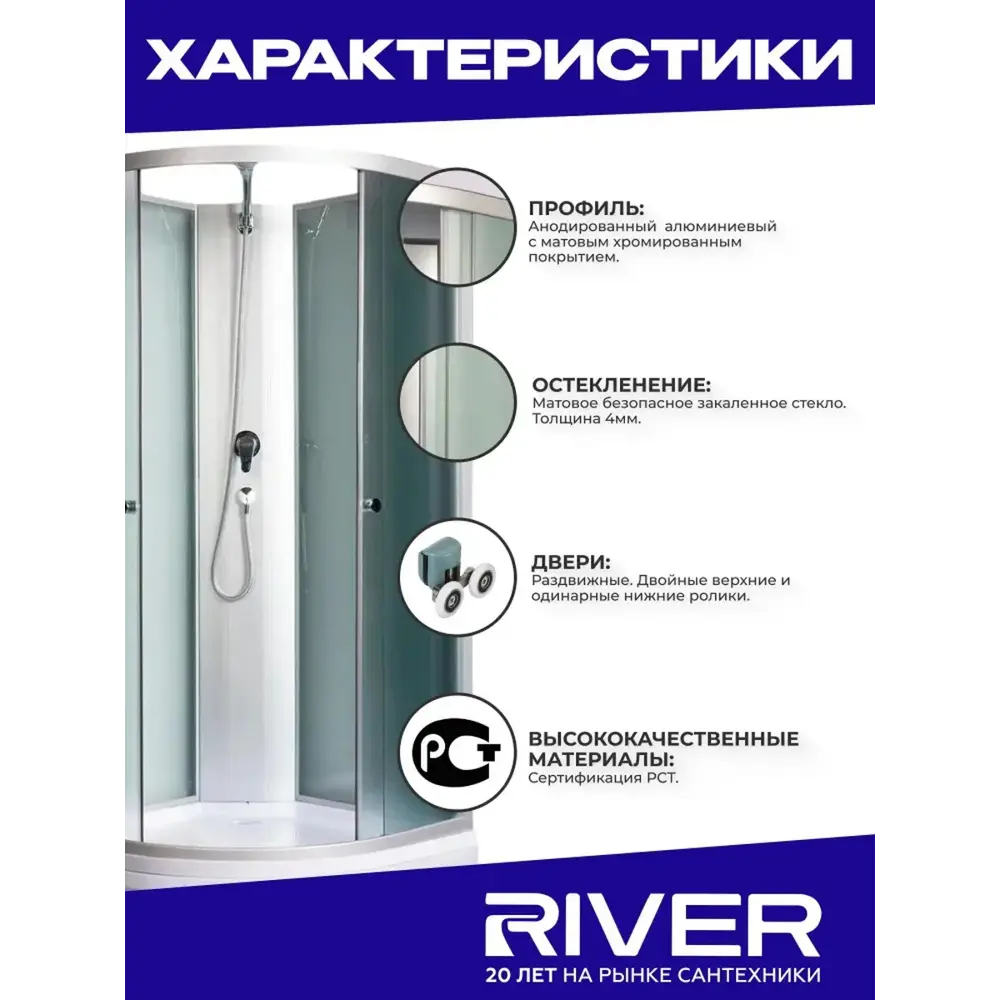 Фото 4 Душевая кабина River Nara light средний поддон 80x80см 10000006218