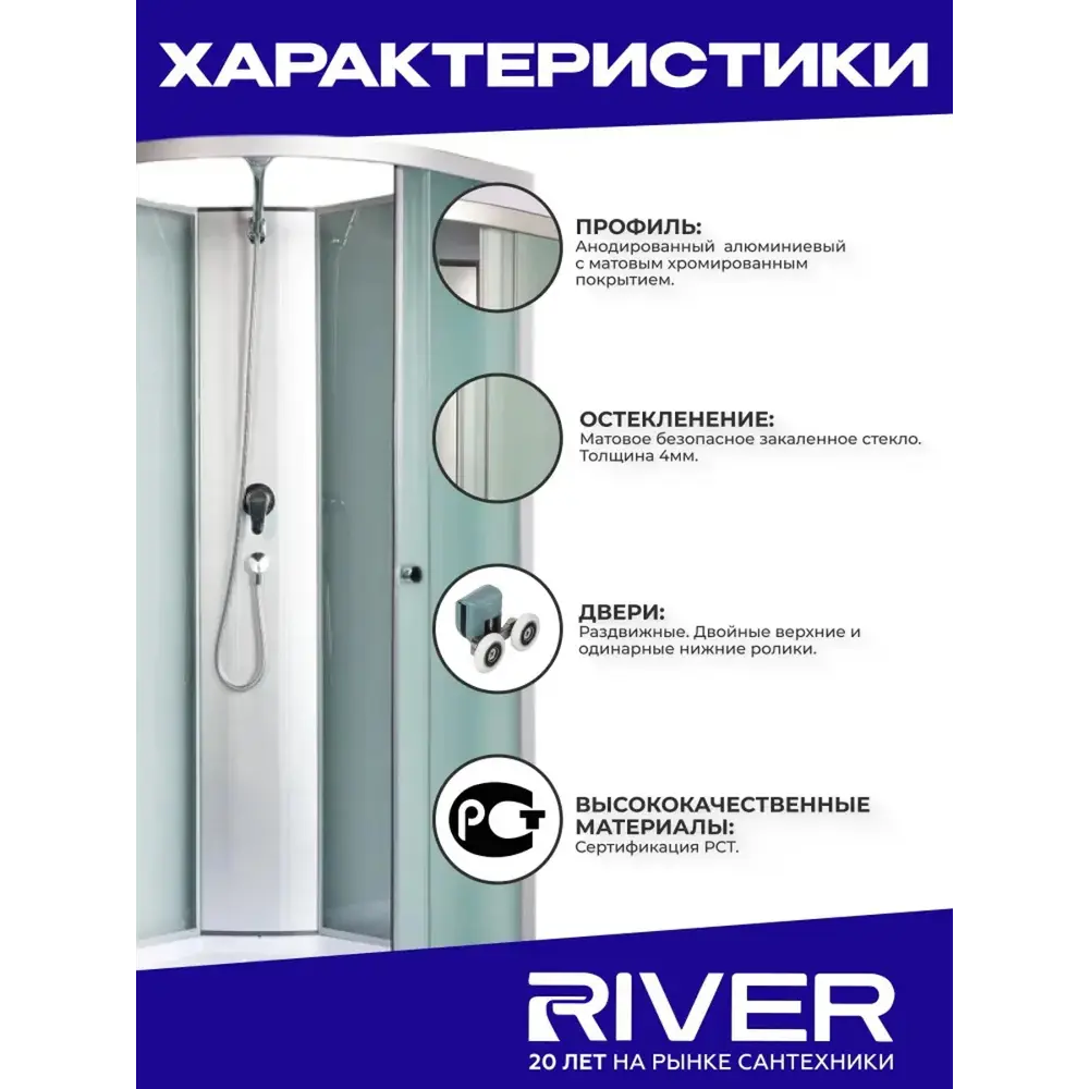 Фото 4 Душевая кабина River Nara light низкий поддон 80х80см 10000001669 Фото 4 Душевая кабина River Nara light низкий поддон 80х80см 10000001669