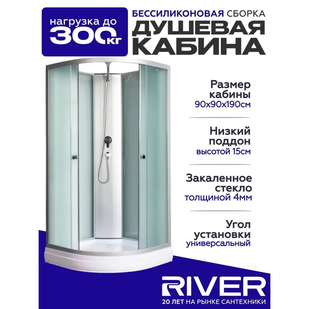 Фото Душевая кабина River Nara light низкий поддон 90x90см 10000002911 Фото Душевая кабина River Nara light низкий поддон 90x90см 10000002911