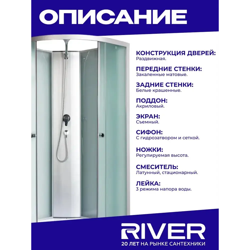 Фото 2 Душевая кабина River Nara light низкий поддон 90x90см 10000002911 Фото 2 Душевая кабина River Nara light низкий поддон 90x90см 10000002911