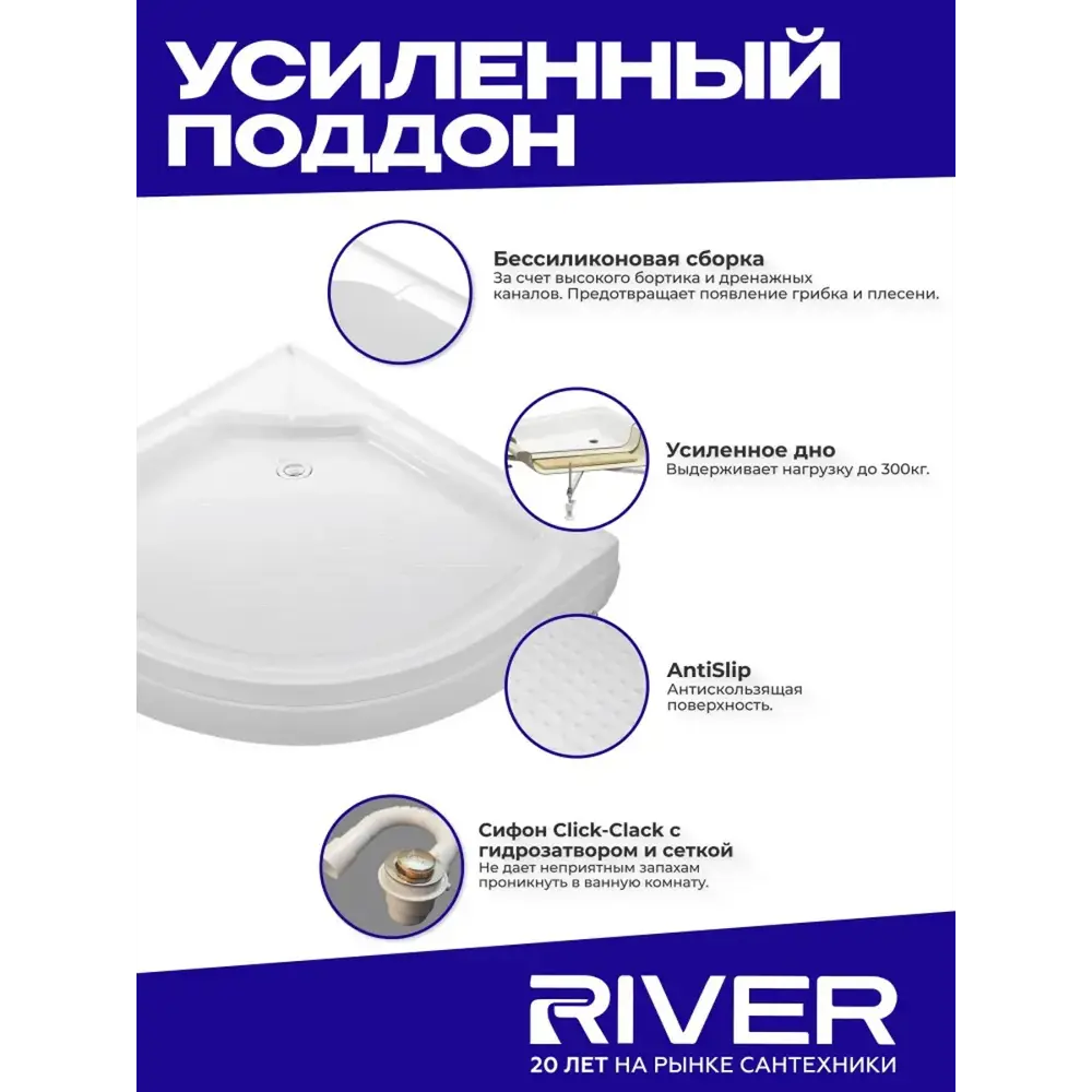 Фото 5 Душевая кабина River Nara light низкий поддон 90x90см 10000002911 Фото 5 Душевая кабина River Nara light низкий поддон 90x90см 10000002911