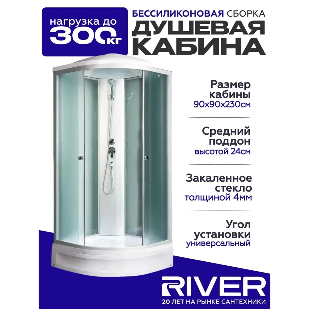 Фото Душевая кабина River Nara light средний поддон 90x90см 10000006220