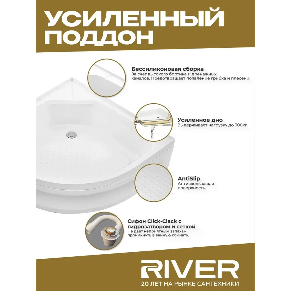 Фото 5 Душевая кабина River Rein средний поддон 90x90см 10000001307