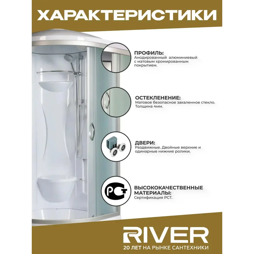 Фото 3 Душевая кабина River Rein средний поддон 90x90см 10000001307