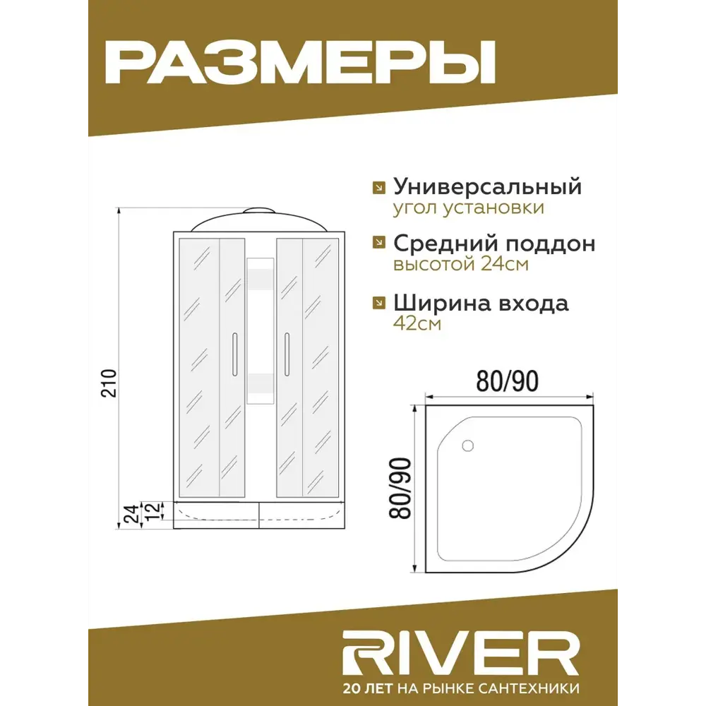 Фото 6 Душевая кабина River Rein средний поддон 90x90см 10000001307