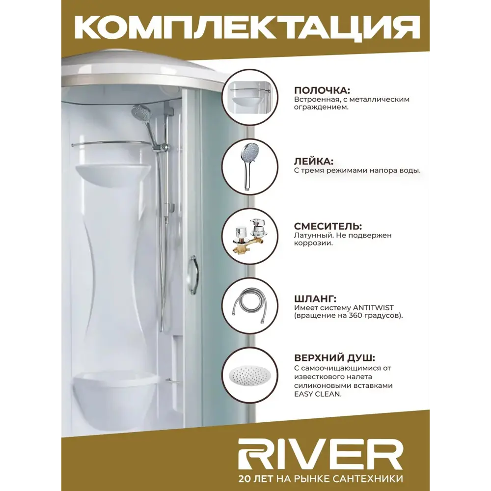 Фото 4 Душевая кабина River Rein средний поддон 90x90см 10000001307