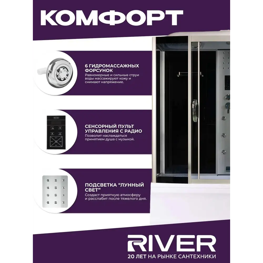 Фото 4 Душевая кабина River Dunay высокий поддон 80x150см 10000001288 Фото 4 Душевая кабина River Dunay высокий поддон 80x150см 10000001288