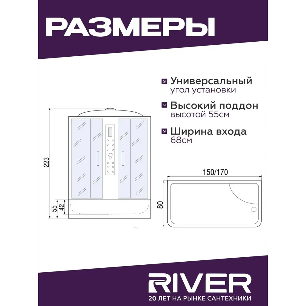 Фото 7 Душевая кабина River Dunay высокий поддон 80x150см 10000001288 Фото 7 Душевая кабина River Dunay высокий поддон 80x150см 10000001288