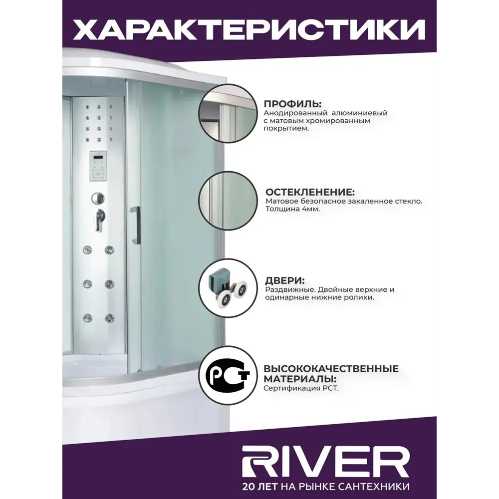 Фото 3 Душевая кабина River Dunay высокий поддон 90x120см 10000006178 Фото 3 Душевая кабина River Dunay высокий поддон 90x120см 10000006178