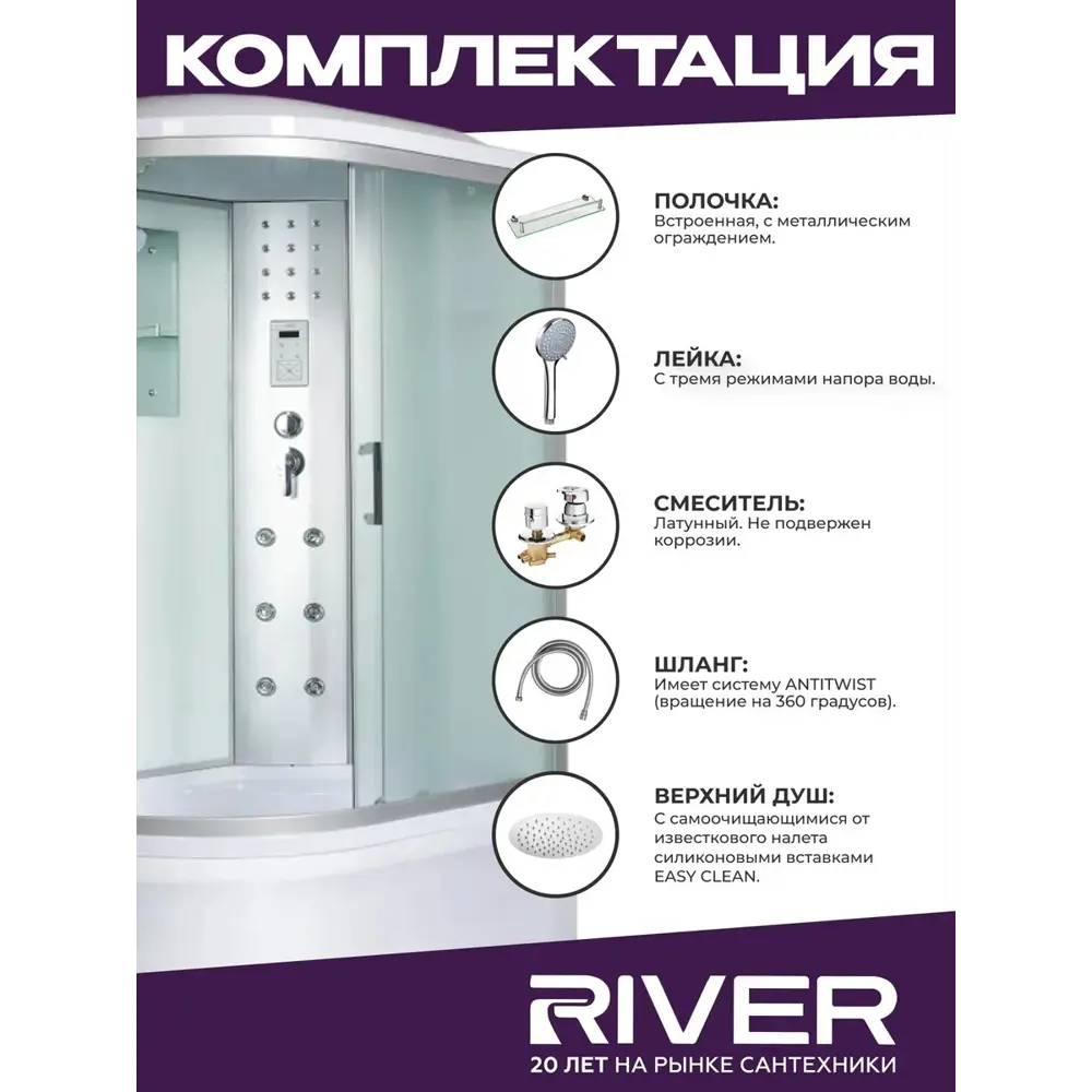 Фото 4 Душевая кабина River Dunay высокий поддон 90x120см 10000006178 Фото 4 Душевая кабина River Dunay высокий поддон 90x120см 10000006178