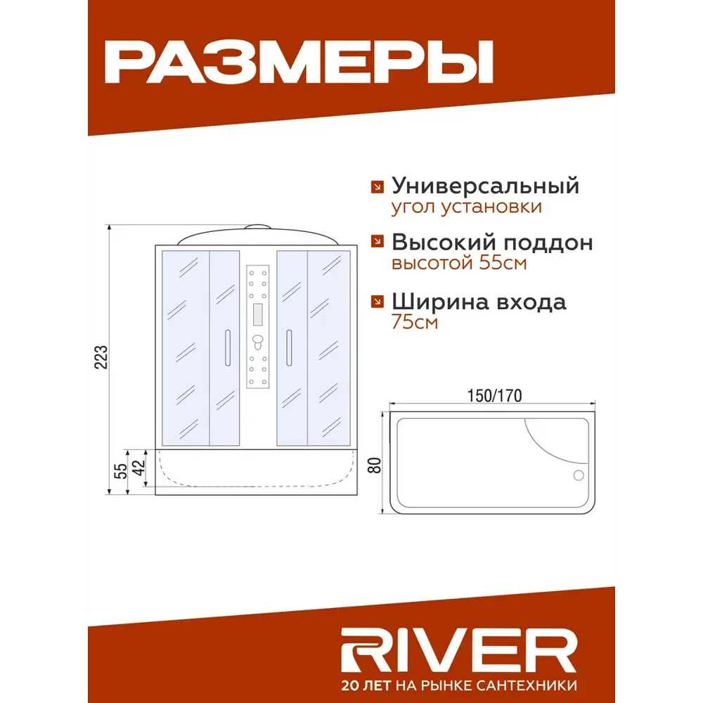 Фото 7 Душевая кабина River Wisla высокий поддон 80х170см 10000002110 Фото 7 Душевая кабина River Wisla высокий поддон 80х170см 10000002110