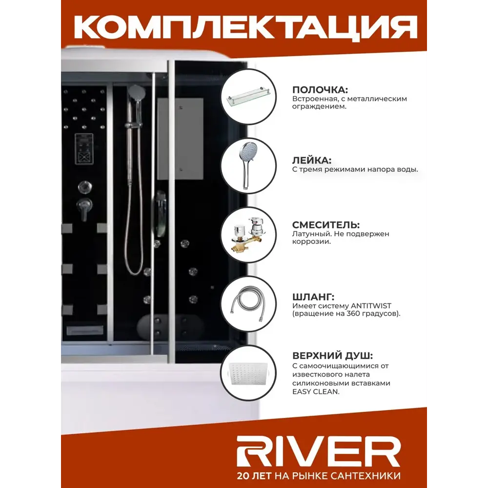 Фото 5 Душевая кабина River Wisla высокий поддон 80x150см 10000000789 Фото 5 Душевая кабина River Wisla высокий поддон 80x150см 10000000789