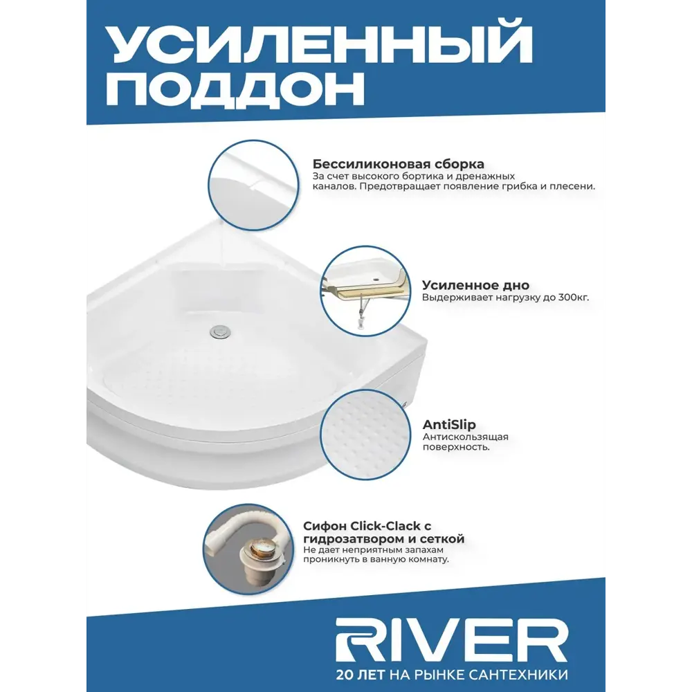 Фото 6 Душевая кабина River Temza средний поддон 90x90см 10000000117