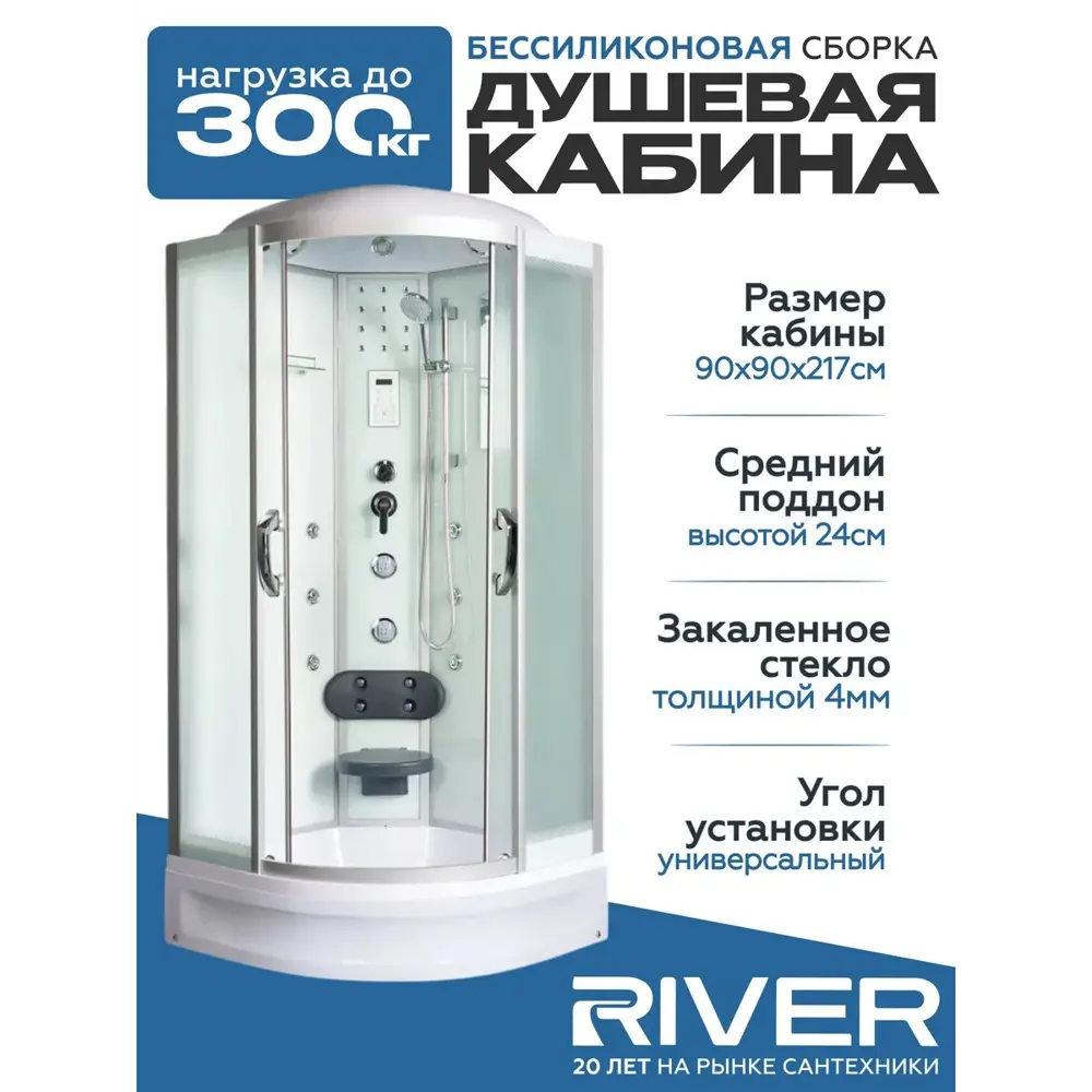 Фото Душевая кабина River Temza средний поддон 90x90см 10000000117