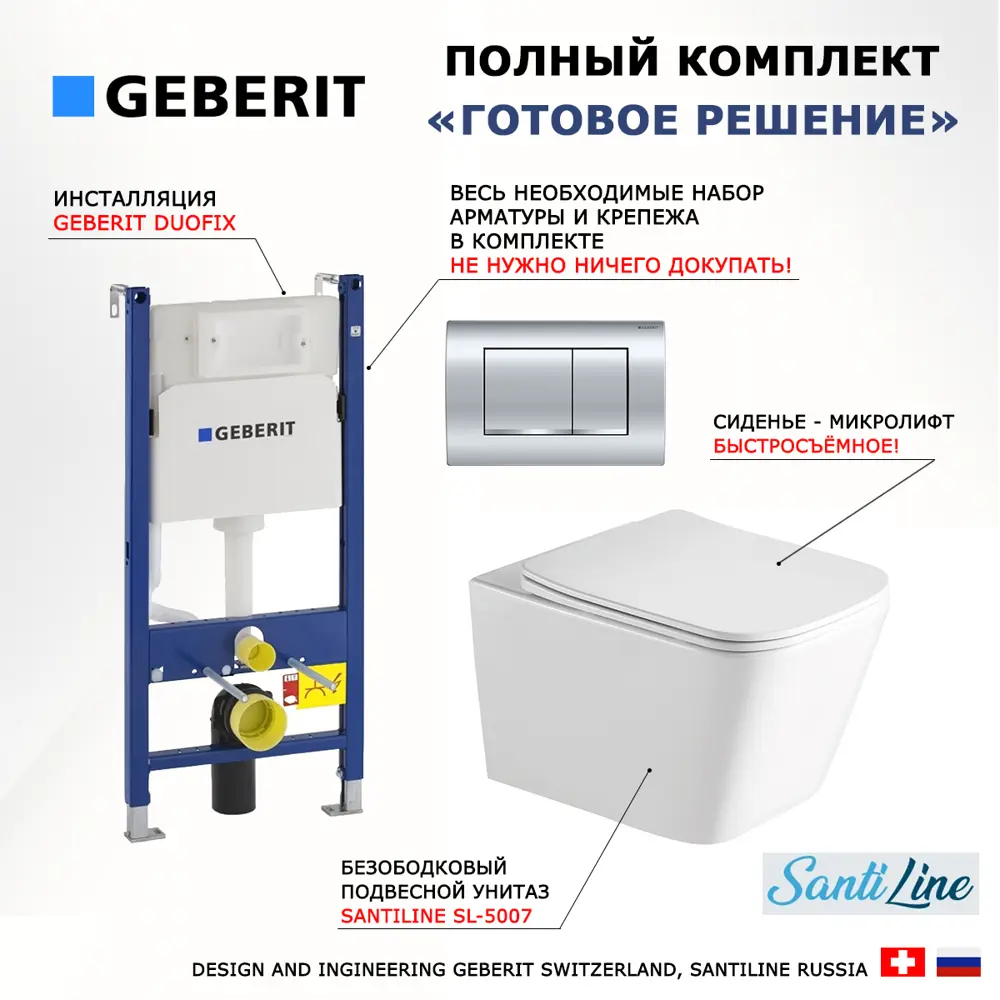 Фото 7 Комплект инсталляция с унитазом Geberit 522923 цвет белый Фото 7 Комплект инсталляция с унитазом Geberit 522923 цвет белый