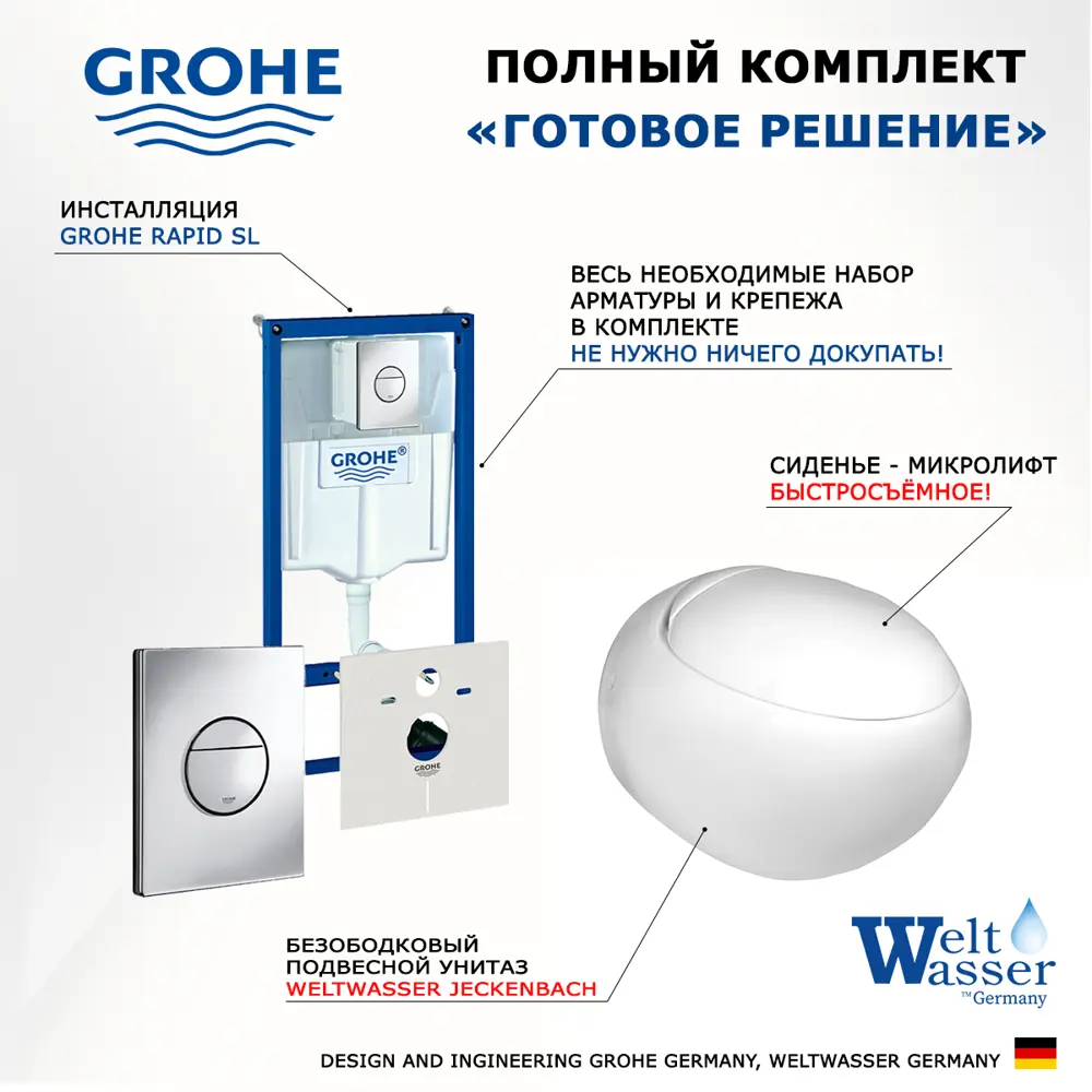 Фото 7 Комплект инсталляция с унитазом Grohe 513270 цвет белый Фото 7 Комплект инсталляция с унитазом Grohe 513270 цвет белый