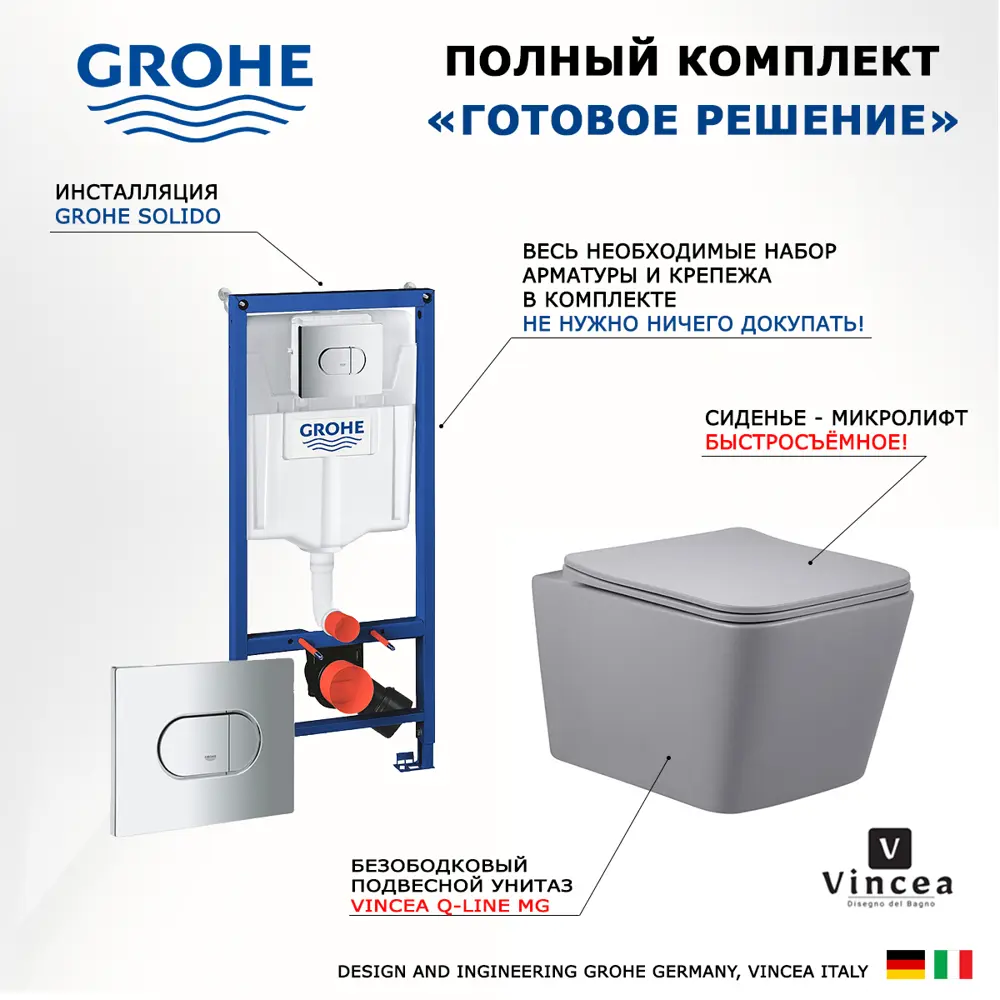 Фото 7 Комплект инсталляция с унитазом Grohe 512505 цвет серый Фото 7 Комплект инсталляция с унитазом Grohe 512505 цвет серый